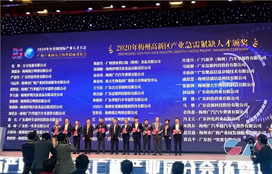 2020年梅州高新區產(chǎn)業(yè)急需緊缺人才