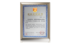 寶安區勞動(dòng)用工守法誠信企業(yè)