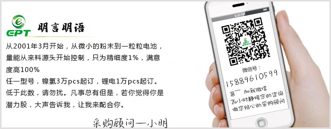 深圳18650鋰電池廠(chǎng)家