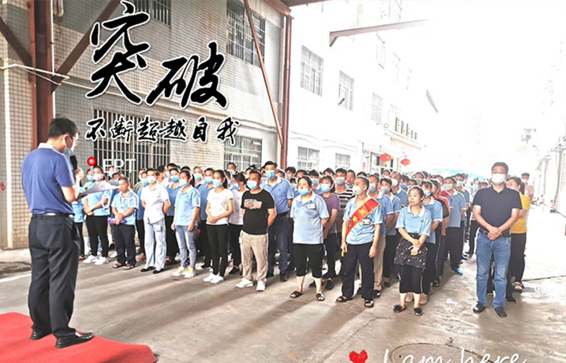 工廠(chǎng)員工大會(huì )