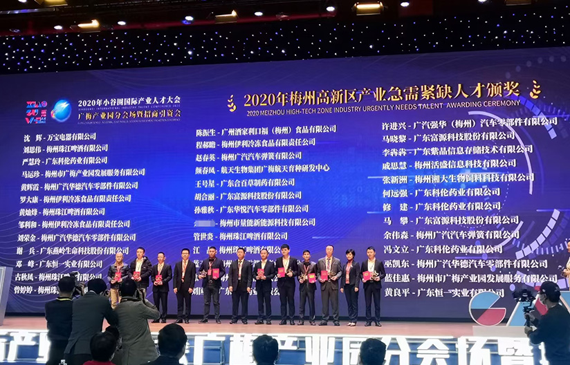 2020年梅州高新區產(chǎn)業(yè)急需緊缺人才