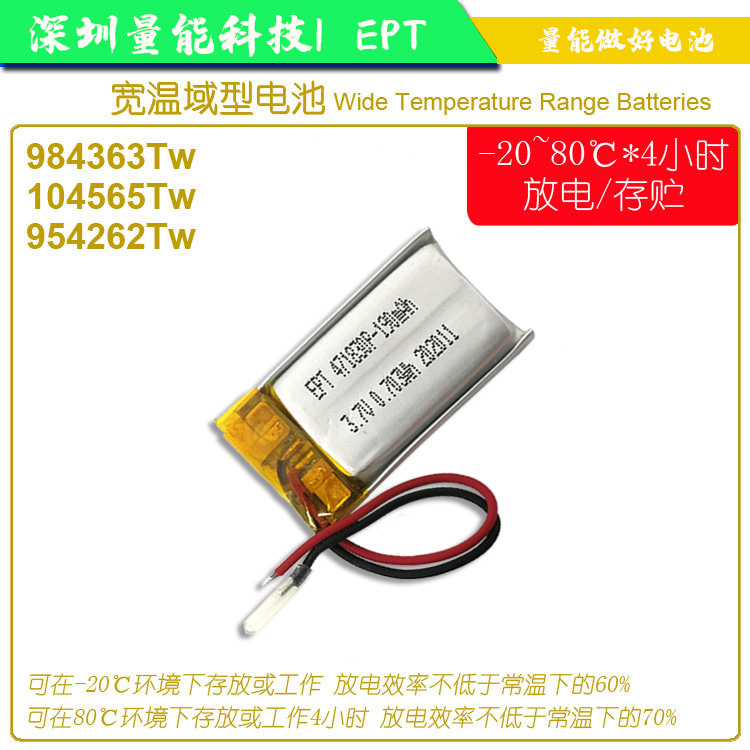 無(wú)線(xiàn)對講機電池