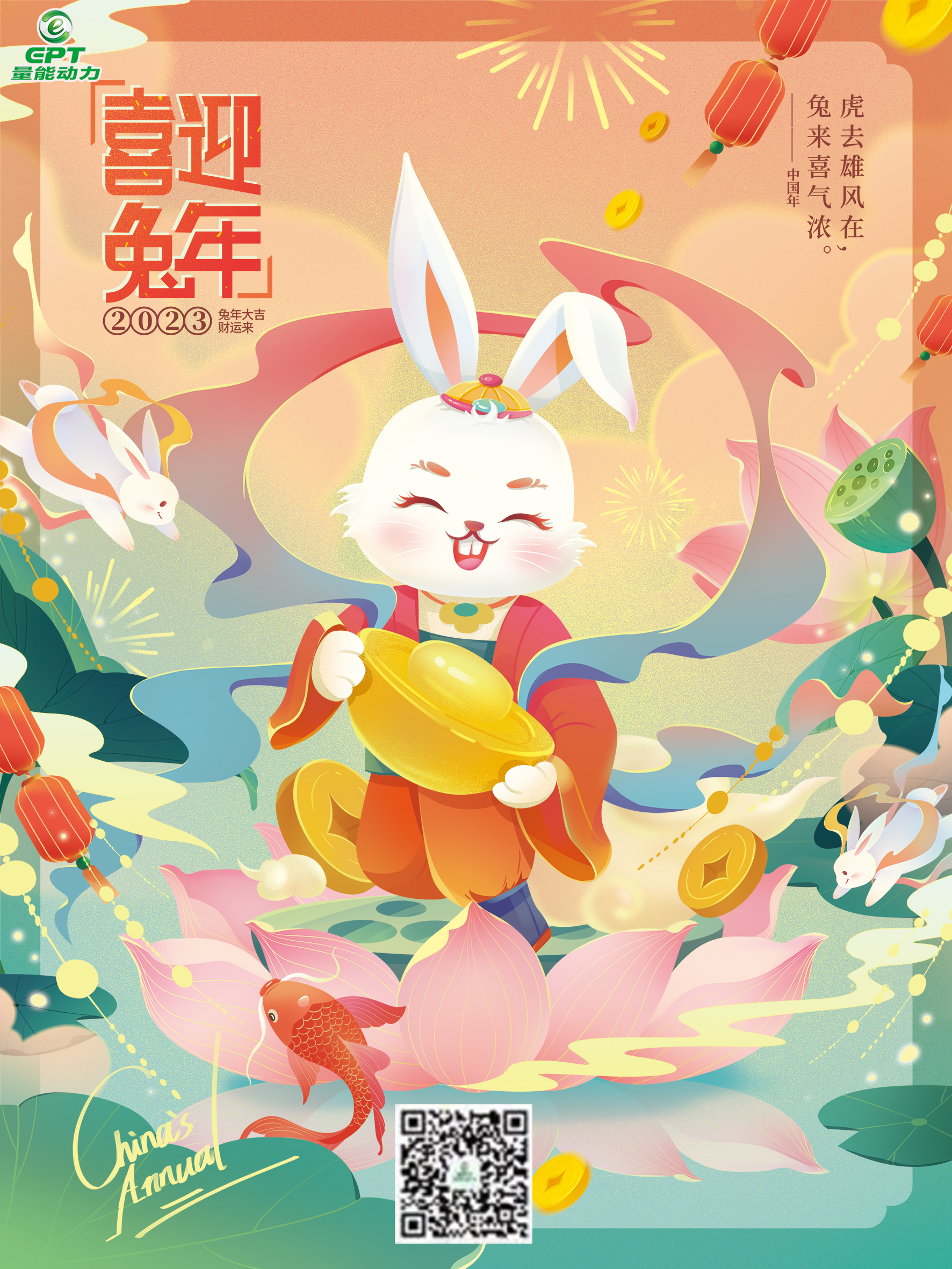 元旦快樂(lè )